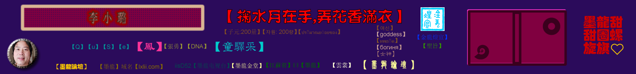 李小璐